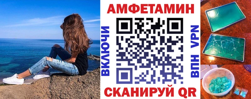 Amphetamine Premium  Буй 