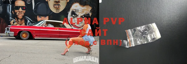 ALPHA-PVP Балахна
