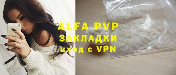ALPHA-PVP Балахна